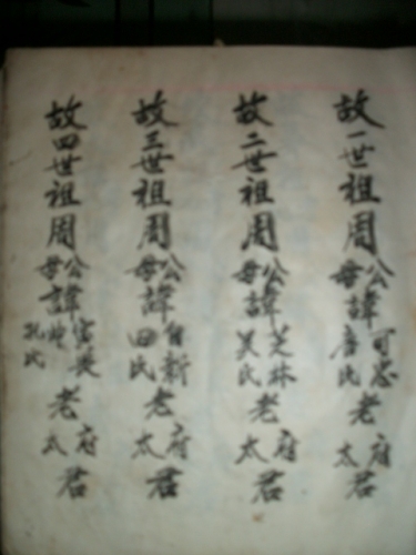 族谱----川西行-1（谱牒资料）.jpg