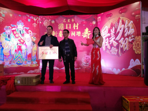 2018年长乐港口周氏举行己亥年“迎新春.晋祠增寿”庆典（宗亲交流）.jpg