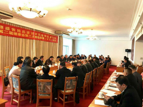 2020年闽周会二届三次常务理事（扩大）会议在福州梅峰宾馆召开（文化辑录）.jpg