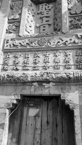建阳周敦颐家族的贞节牌坊（古迹寻访）.jpg