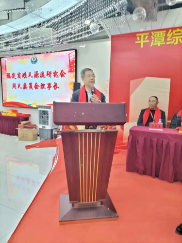 2023年平潭周氏二届一代暨会所乔迁颁奖大会召开（宗亲交流）.jpg