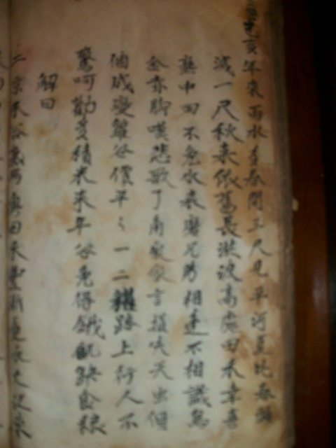 周氏族谱与《枕中纪》影像资料.jpg