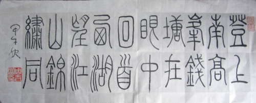 朱德 登上南高峰。（文化辑录）.jpg