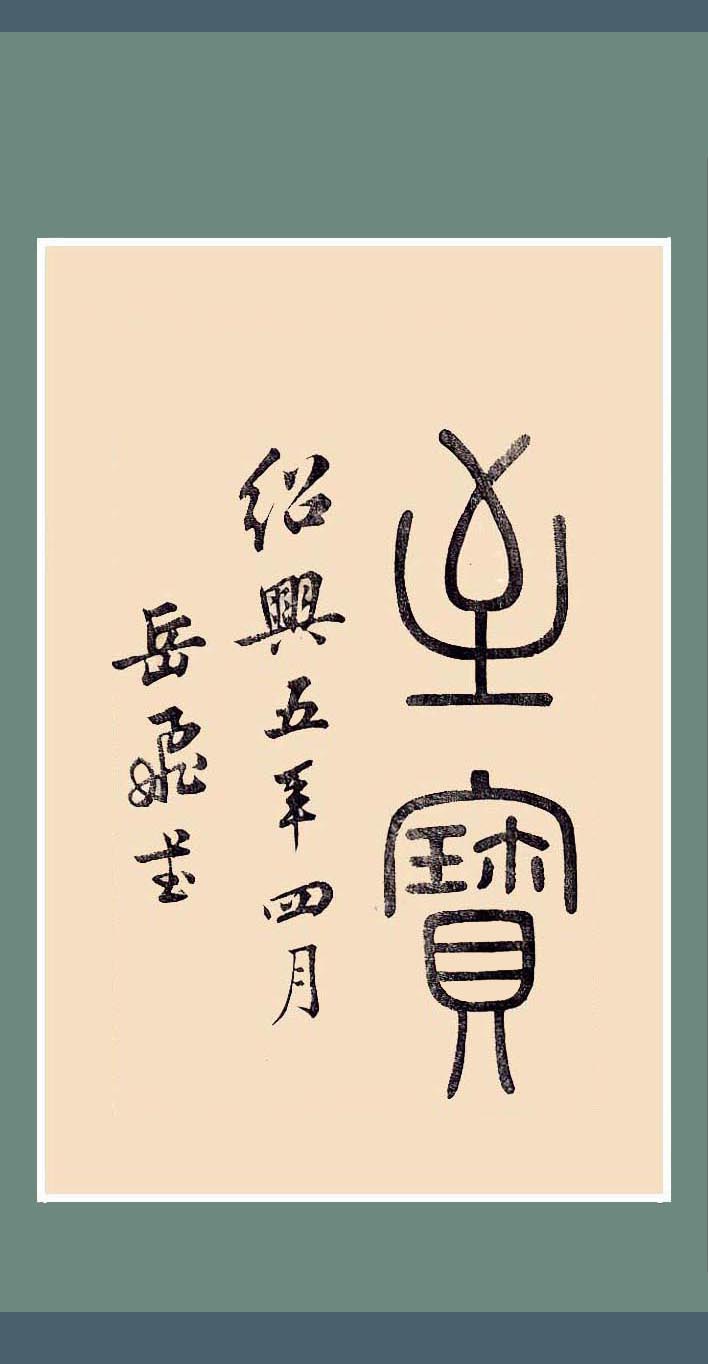 名人为我周氏题书的墨宝（人物史料）.jpg