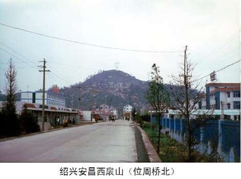 我和二祖父绍兴安昌西扆山祖墓行记（文化辑录）.jpg