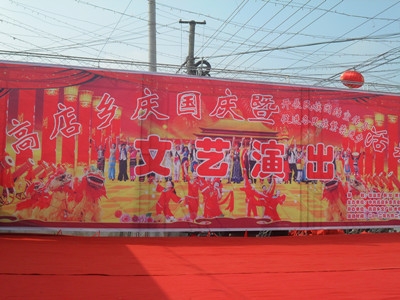 高店乡庆国庆暨加强民族团结宣传月促进民族繁荣进步活动-------文艺演出（文化辑录）.jpg