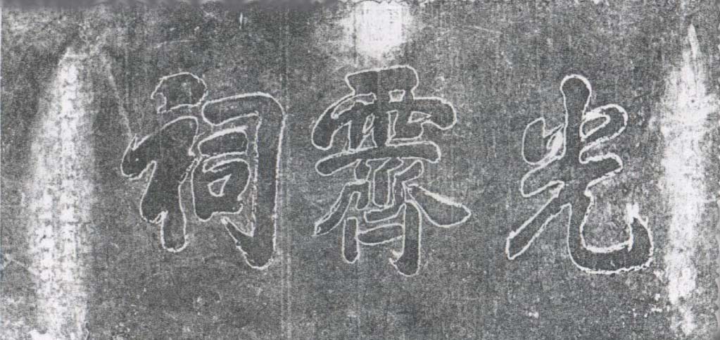 名人为我周氏题书的墨宝（人物史料）.jpg