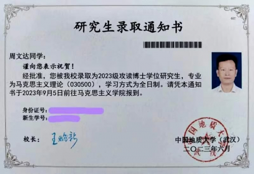 喜鹊高歌处 考博喜讯来（文化辑录）.jpg