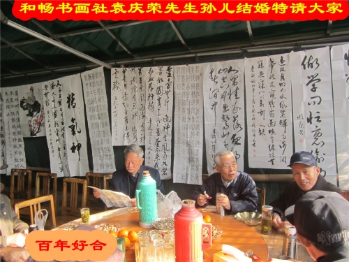 和谐舒畅的和畅书画社（文化辑录）.jpg