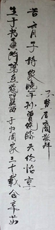 参加周解秋宗亲母亲百日纪念丁村纪行（文化辑录）.jpg