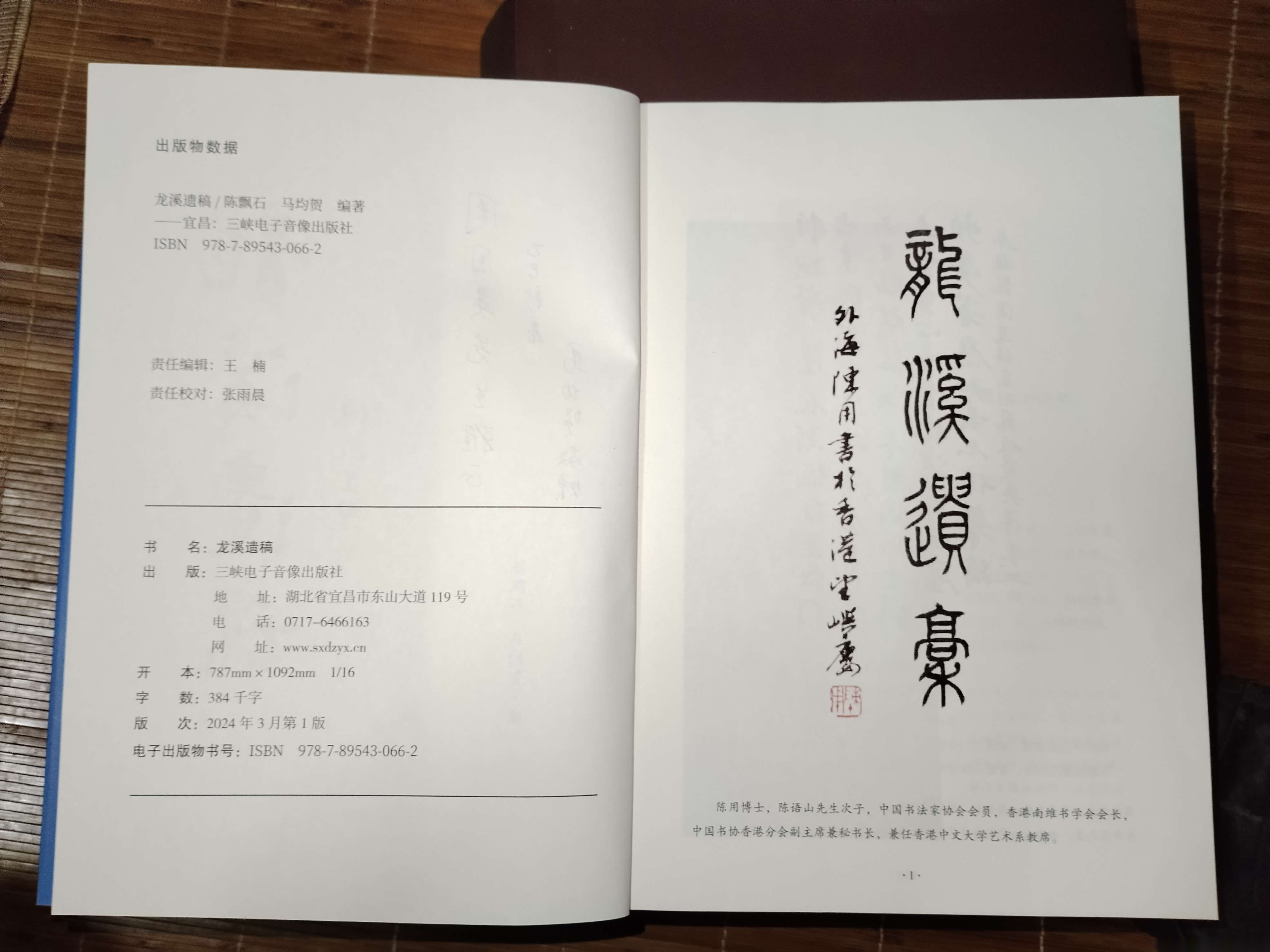 马均贺与周国英资料档案互赠添加互助赞美友谊之光。[抱拳][爱心]（文化辑录）.png