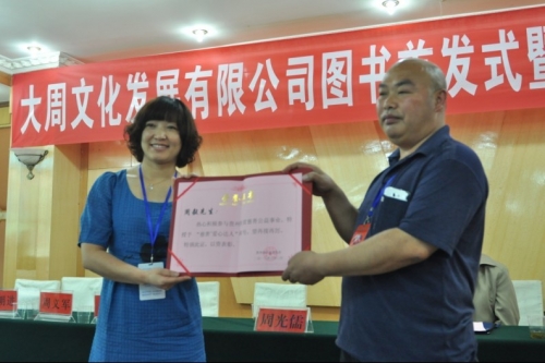 图书首发暨书款慈善捐赠会胜利落下帷幕（文化辑录）.jpg