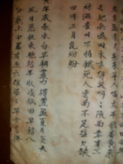 周氏族谱与《枕中纪》影像资料.jpg