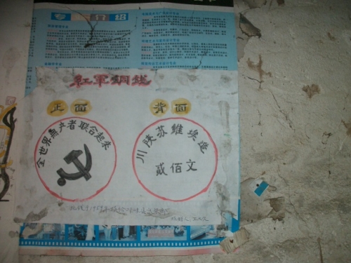 红军长征时期红色苏维埃政权（文化辑录）.jpg