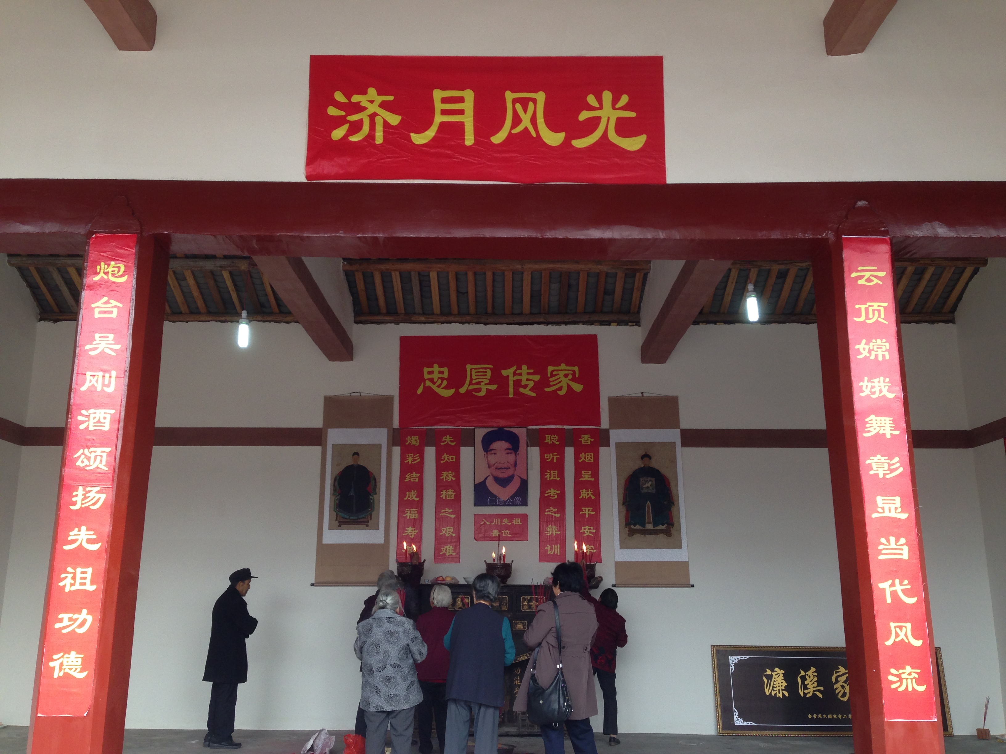 祝贺淮口镇周氏宗祠 重光（古迹寻访）.jpg