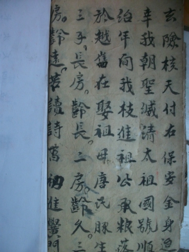 周氏宗谱--08（湖广填四川--明朝）（谱牒资料）.jpg