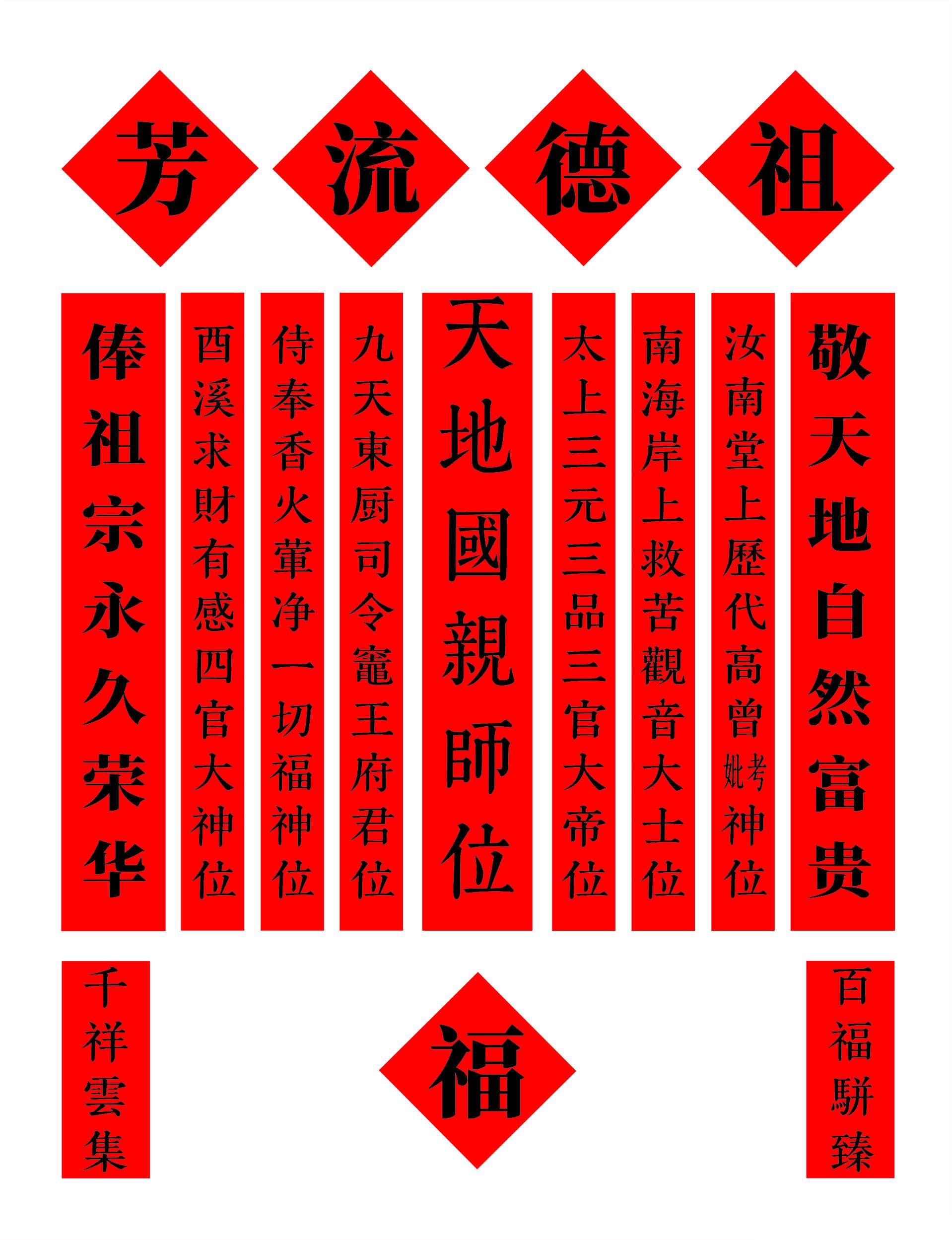 酉阳小坝—周家（文化辑录）.png