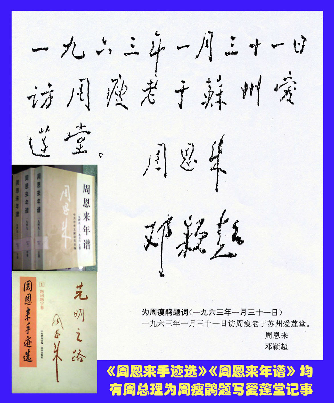 名人为我周氏题书的墨宝（人物史料）.jpg