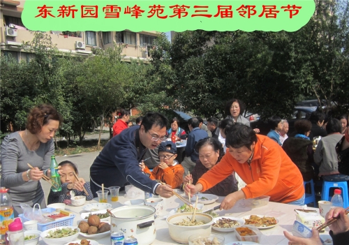 我们的第三届邻里节（文化辑录）.jpg