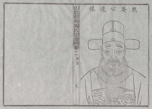 在杭州萧山(绍兴前梅南四廷举公派)恒六房后裔宗亲请联系（文化辑录）.jpg