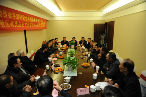 平潭周氏办事处(研究会)暨周氏历史文化保护中心隆重成立（宗亲交流）.jpg