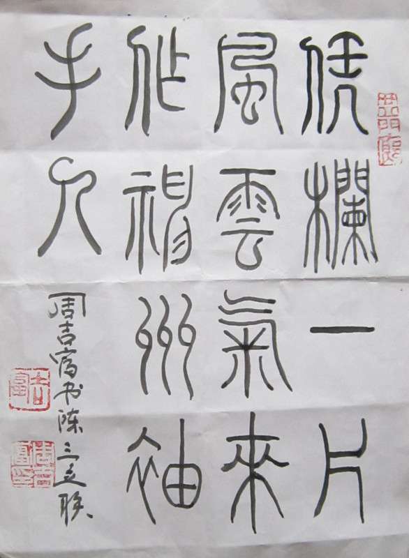 凭栏一片风云气，来做神州袖手人。（文化辑录）.jpg