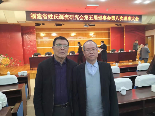 2023年福建省姓氏源流研究会五届八次理事大会召开（源流考述）.jpg