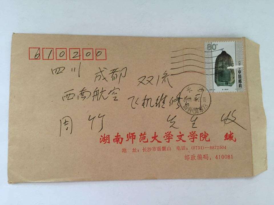 寅宾宗亲（教授）的回信（谱牒资料）.jpg