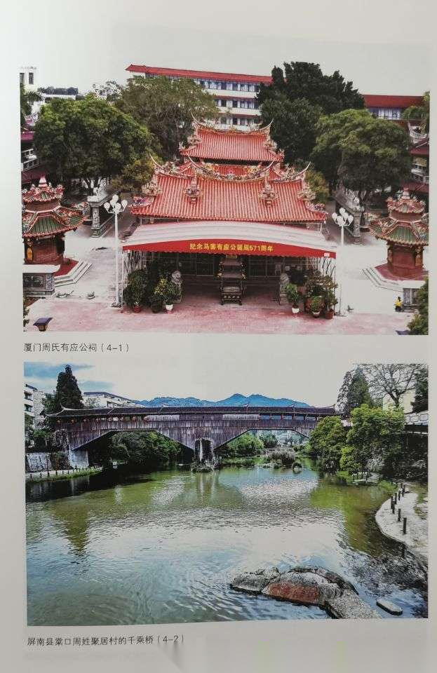 《福建姓氏志》（第二卷）出版发行（文化辑录）.png