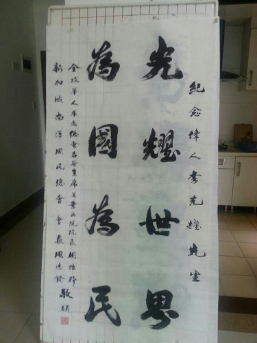 周振邦与周忠发题词（文化辑录）.jpg
