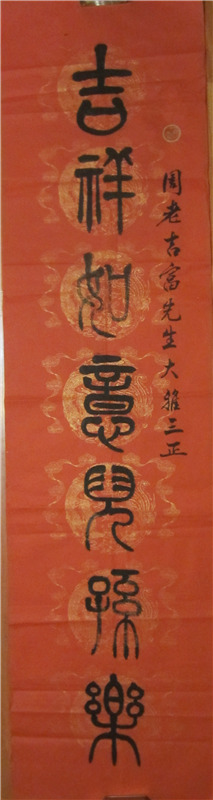 喻世美先生送我的楹联（文化辑录）.jpg