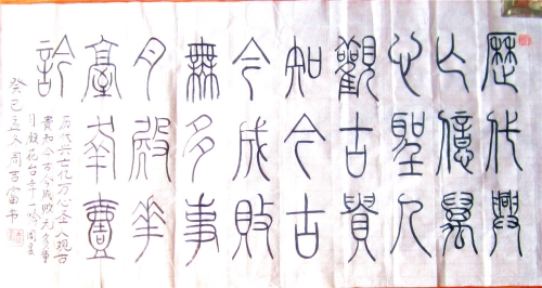 七言绝句等----铁线篆（文化辑录）.jpg