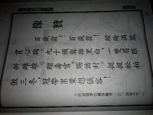周氏近代寿星一周玉珍。（人物史料）.jpg