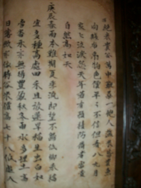 周氏族谱与《枕中纪》影像资料.jpg
