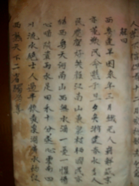 周氏族谱与《枕中纪》影像资料.jpg