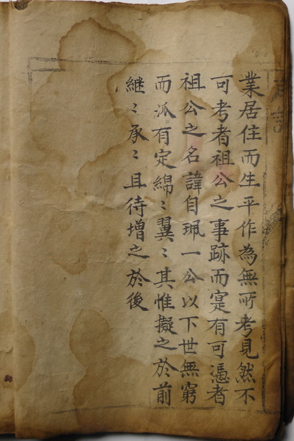 周氏修正堂：启文兴荣占,立志光秦楚,陕西白河县湖北夹河关（字辈整理）.jpg