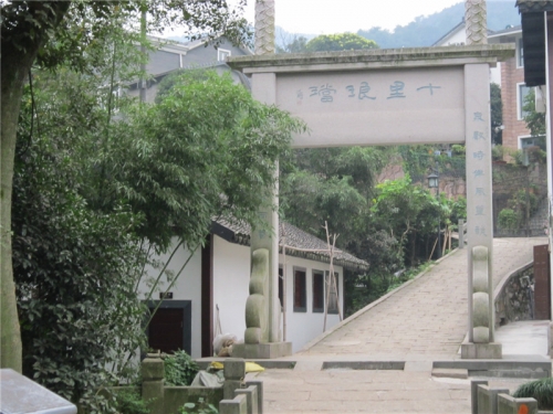 十里琅珰（文化辑录）.jpg