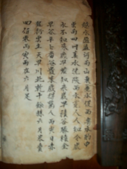 周氏族谱与《枕中纪》影像资料.jpg