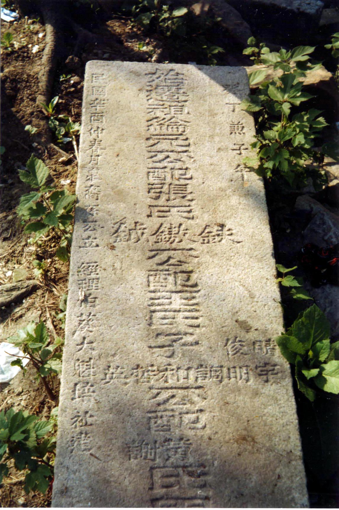 名人为我周氏题书的墨宝（人物史料）.jpg