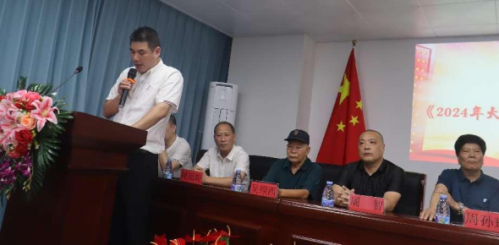 2024年平潭周会举行新会所揭牌暨本年度奖学大会（宗亲交流）.png