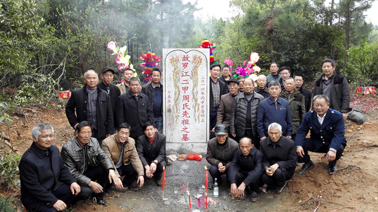 湖南罗江二甲周清明祭祖 （原湘阴县黄谷乡周家塅）（祭祖纪事）.jpg