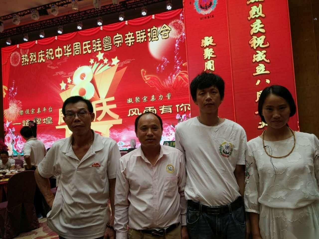 第八届中山古镇驻粤宗亲联谊会圆满成功.png