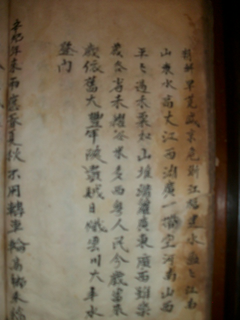 周氏族谱与《枕中纪》影像资料.jpg