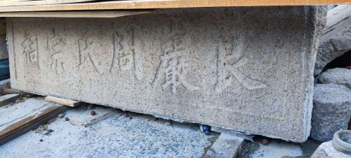 福建省周会一行到长乐区走访调研（文化辑录）.jpg