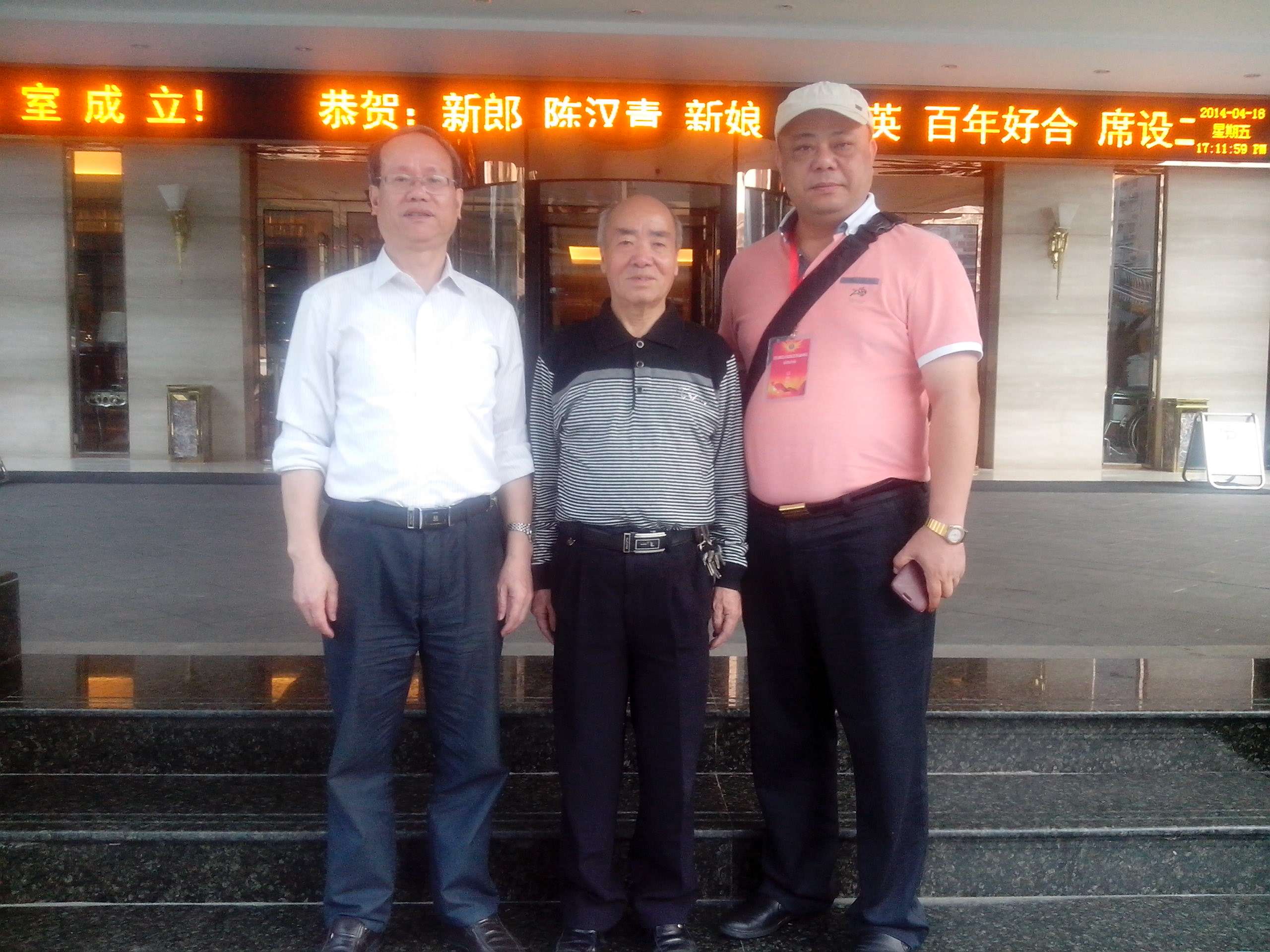 福建省周氏委员会会长会见海南省周氏联谊会周道英副会长（宗亲交流）.jpg
