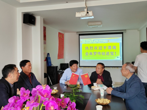周孙琰会长带领平潭周会一行7人来罗传经送宝（文化辑录）.jpg