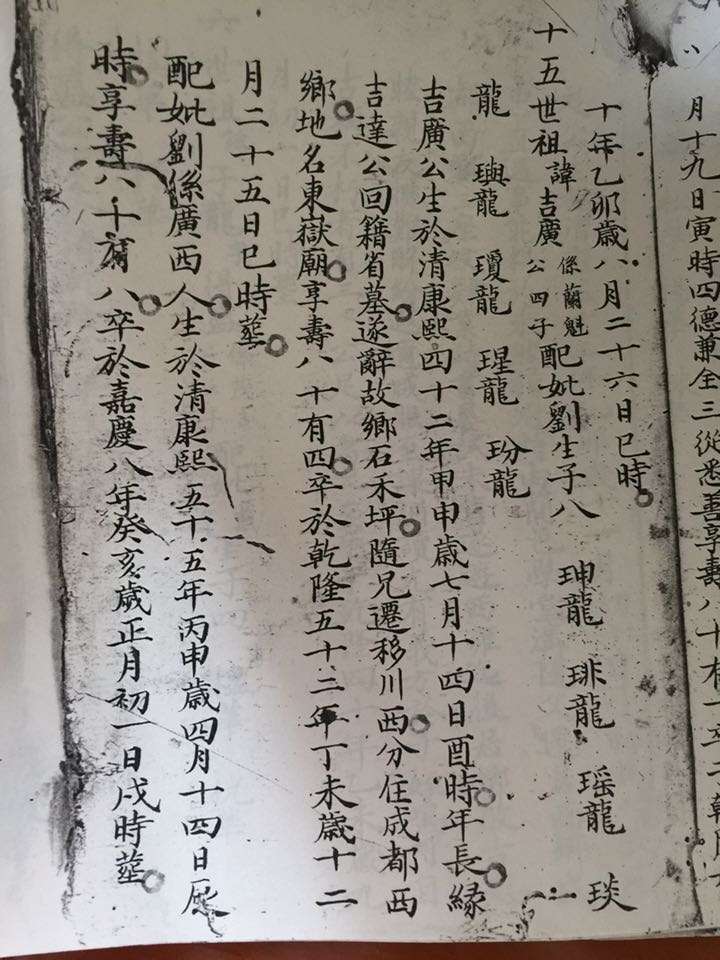 与秉腾兄(老师)（谱牒资料）.jpg
