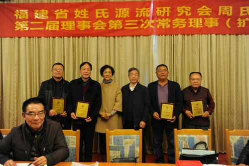 2020年闽周会二届三次常务理事（扩大）会议在福州梅峰宾馆召开（文化辑录）.jpg