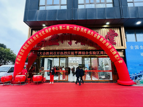 2023年平潭周氏二届一代暨会所乔迁颁奖大会召开（宗亲交流）.jpg