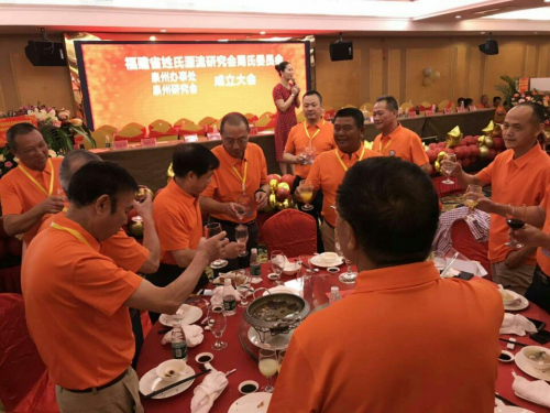 泉州周氏办事处（研究会）在晋江金井隆重成立（宗亲交流）.jpg
